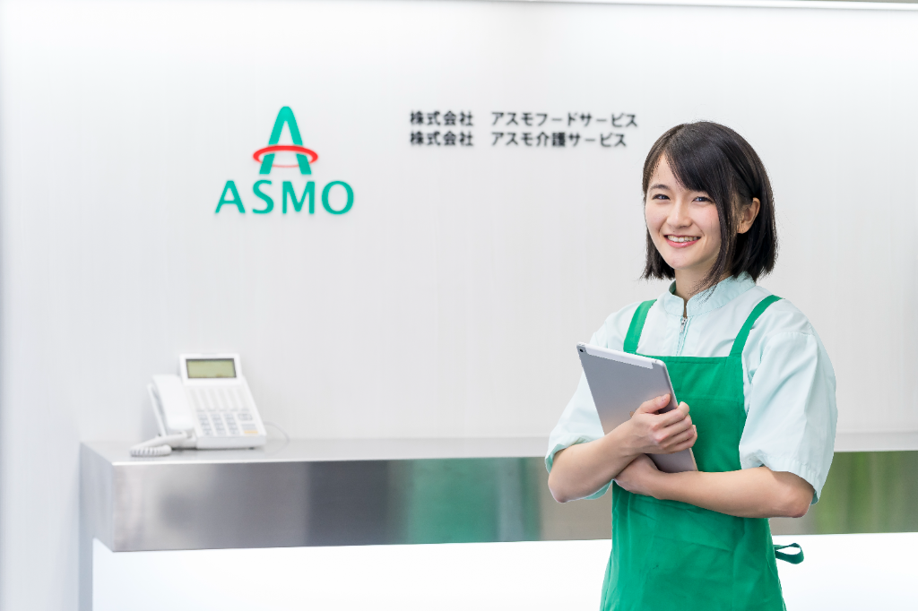 株式会社 アスモフードサービス 東日本事業本部 第一運営管理課の画像・写真
